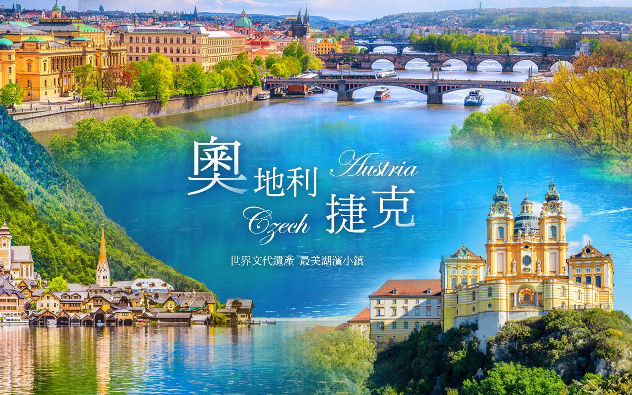 捷克-奧地利